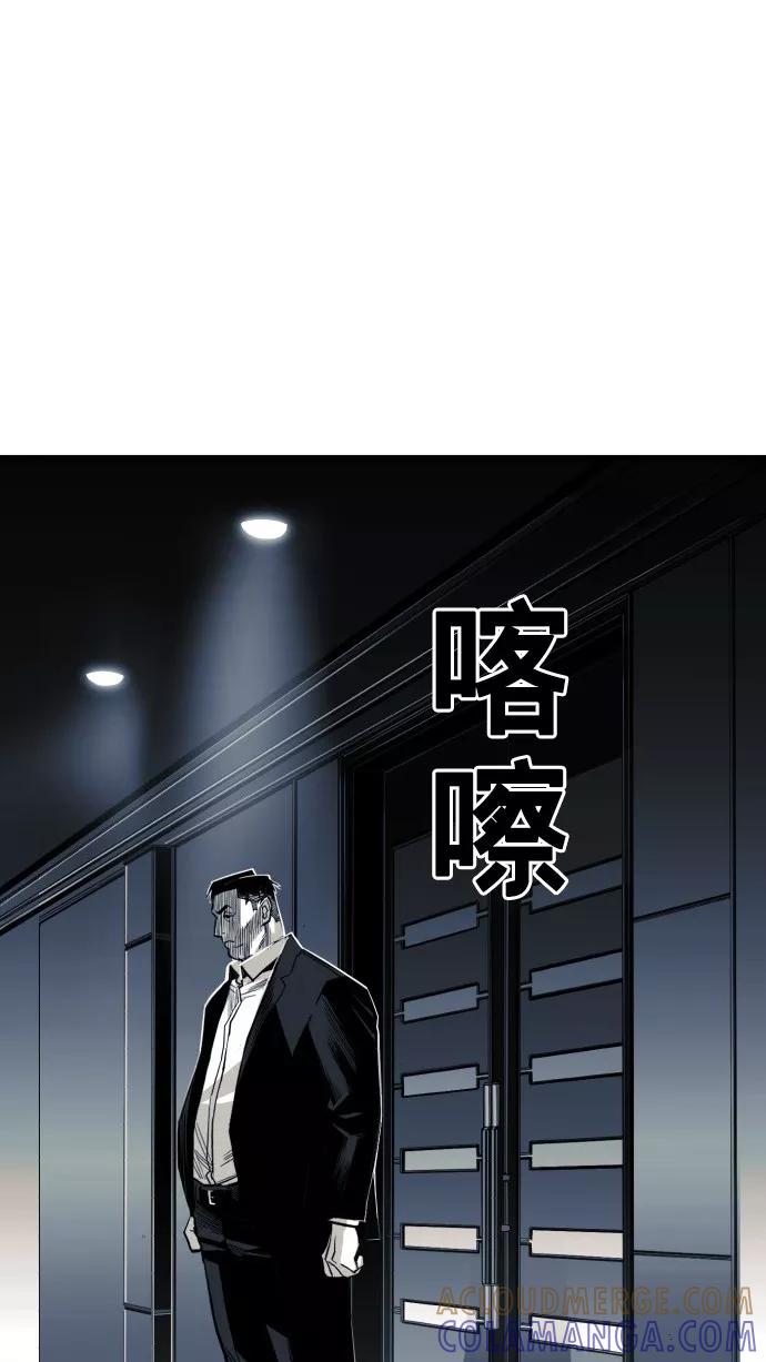 《广场（无赦之仇）》第32话 第58页