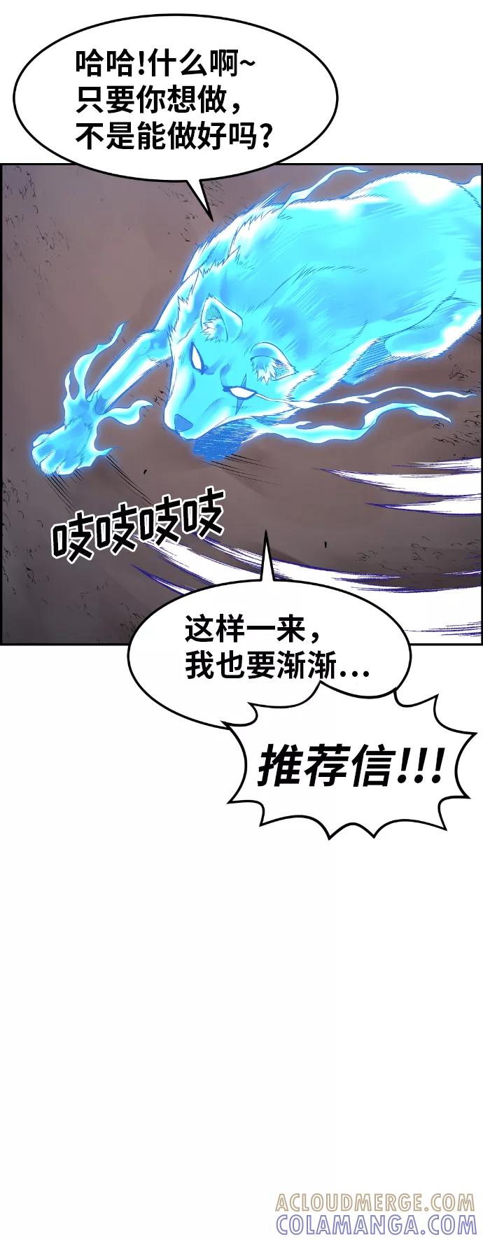 《我与鬼怪共存》第32话 第55页