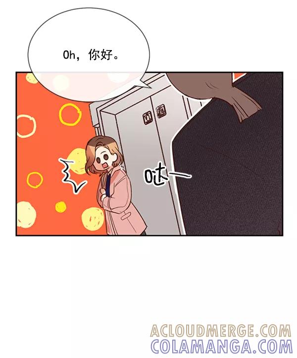 《恶魔的银杏》第31话 第43页