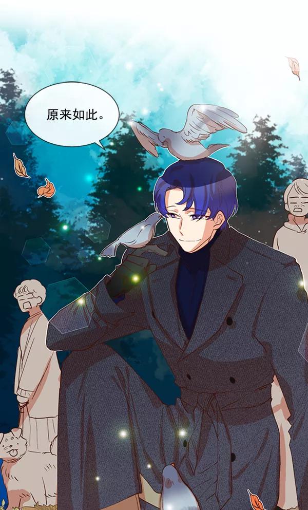 《恶魔的银杏》第31话 第33页