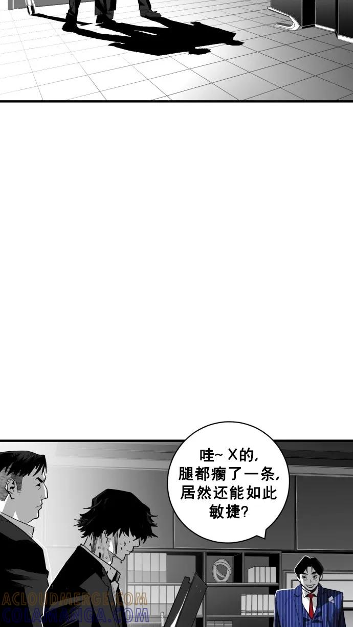 《广场（无赦之仇）》第32话 第40页
