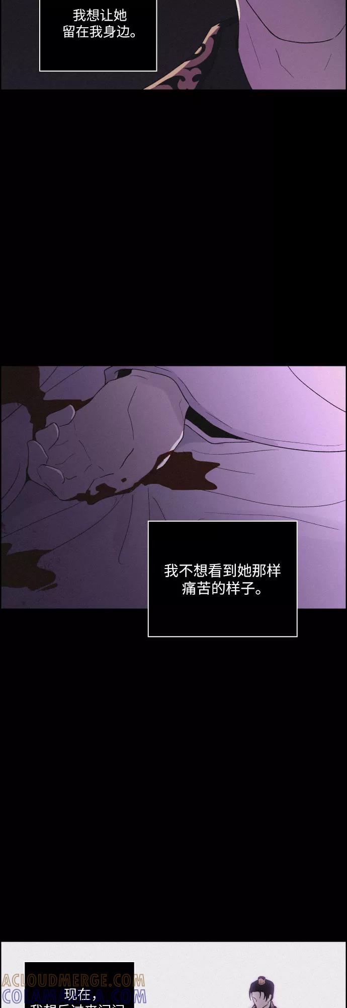 《幻像恋歌》[第32话] 噩梦（1） 第25页