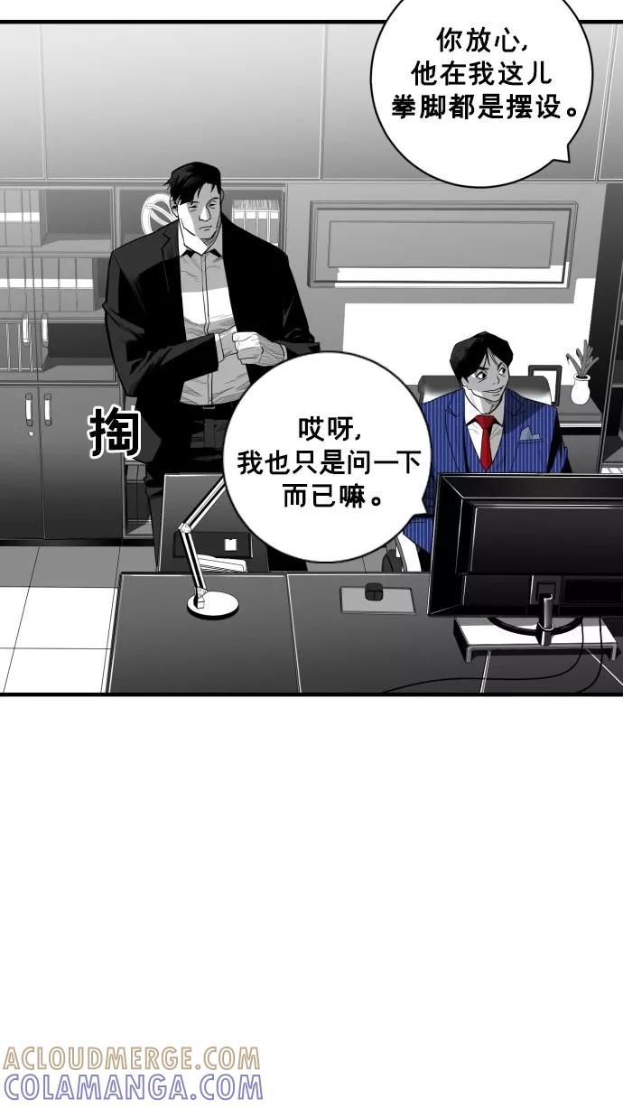 《广场（无赦之仇）》第32话 第7页
