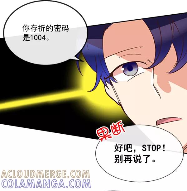 《恶魔的银杏》第31话 第58页