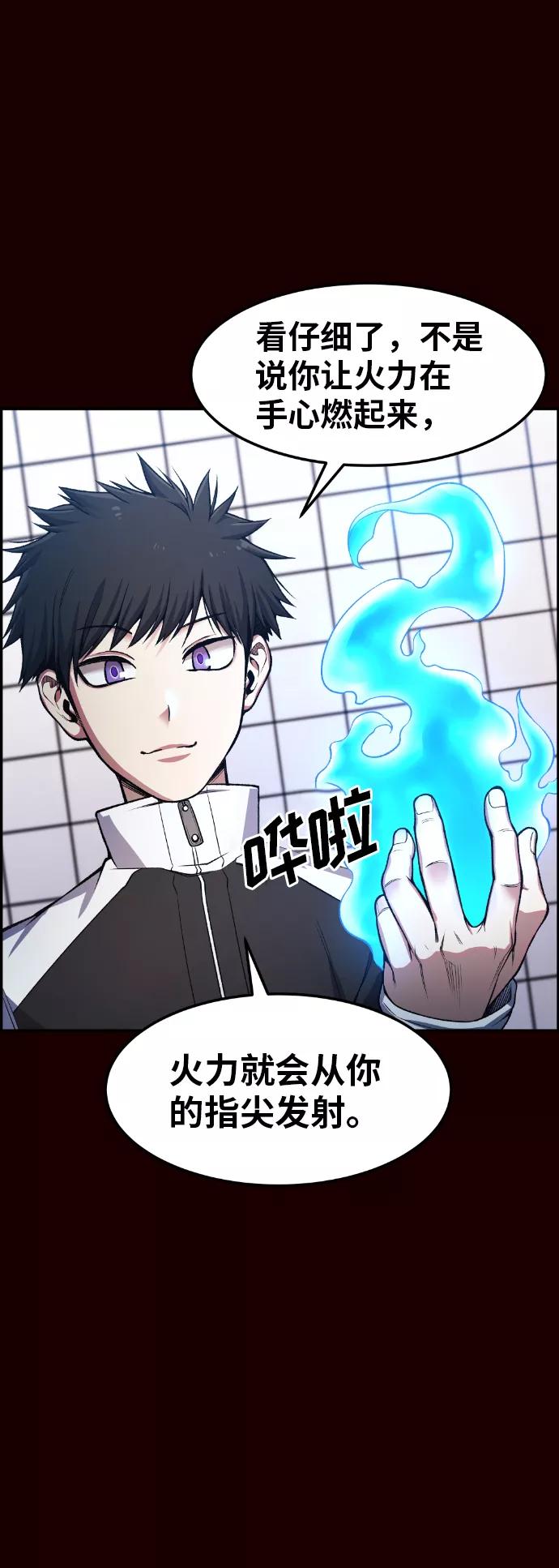 《我与鬼怪共存》第32话 第35页