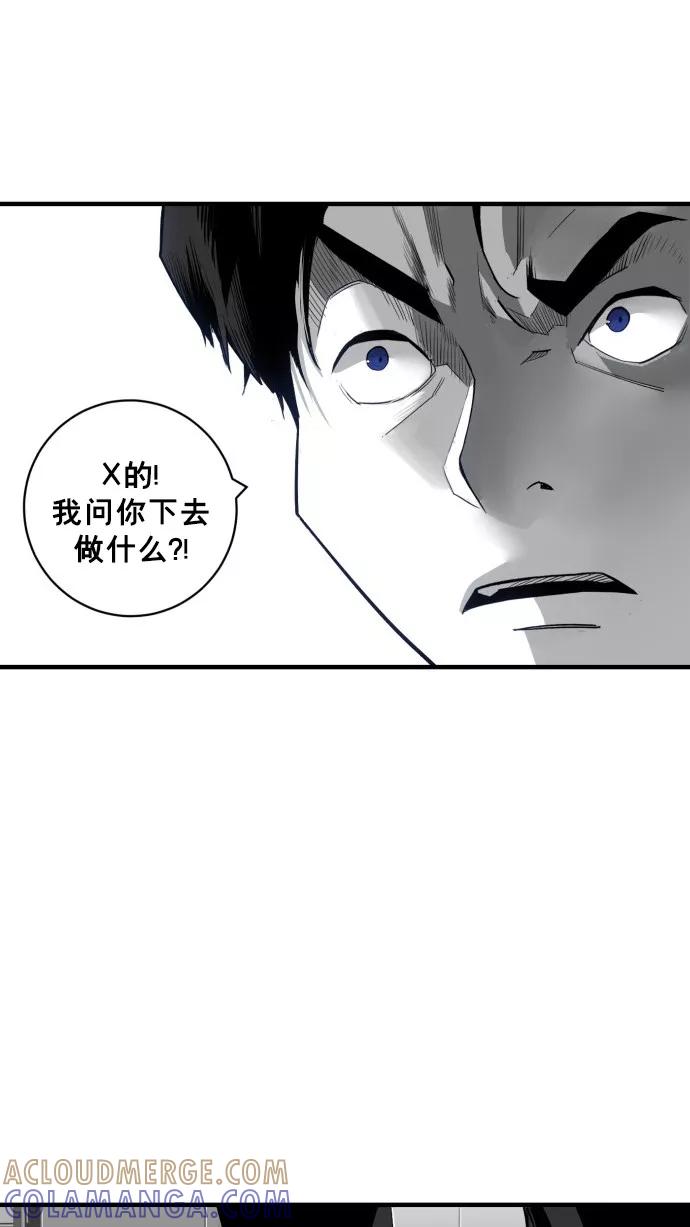 《广场（无赦之仇）》第32话 第13页