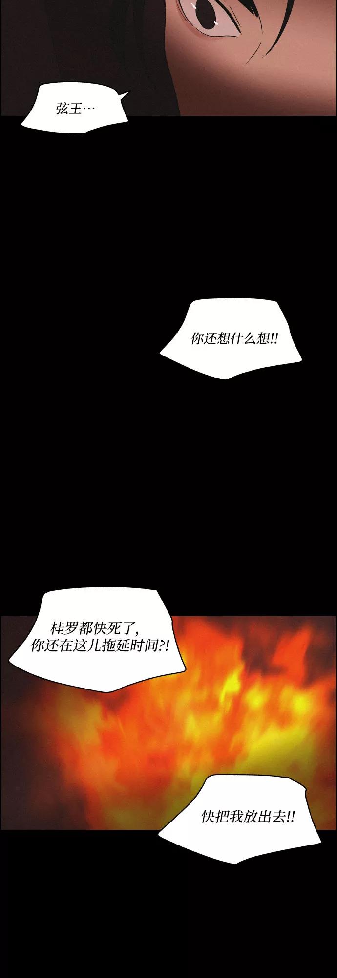 《幻像恋歌》[第32话] 噩梦（1） 第39页
