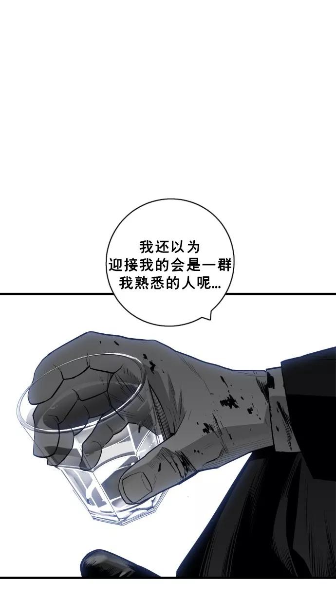 《广场（无赦之仇）》第32话 第23页