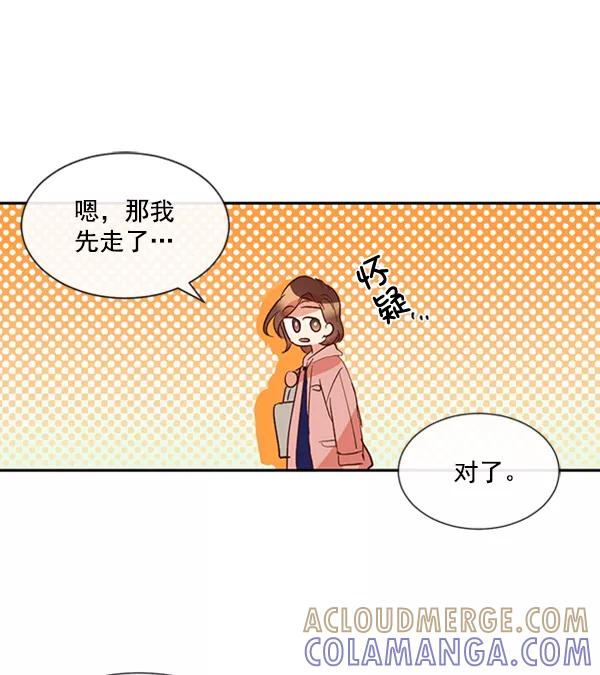《恶魔的银杏》第31话 第61页