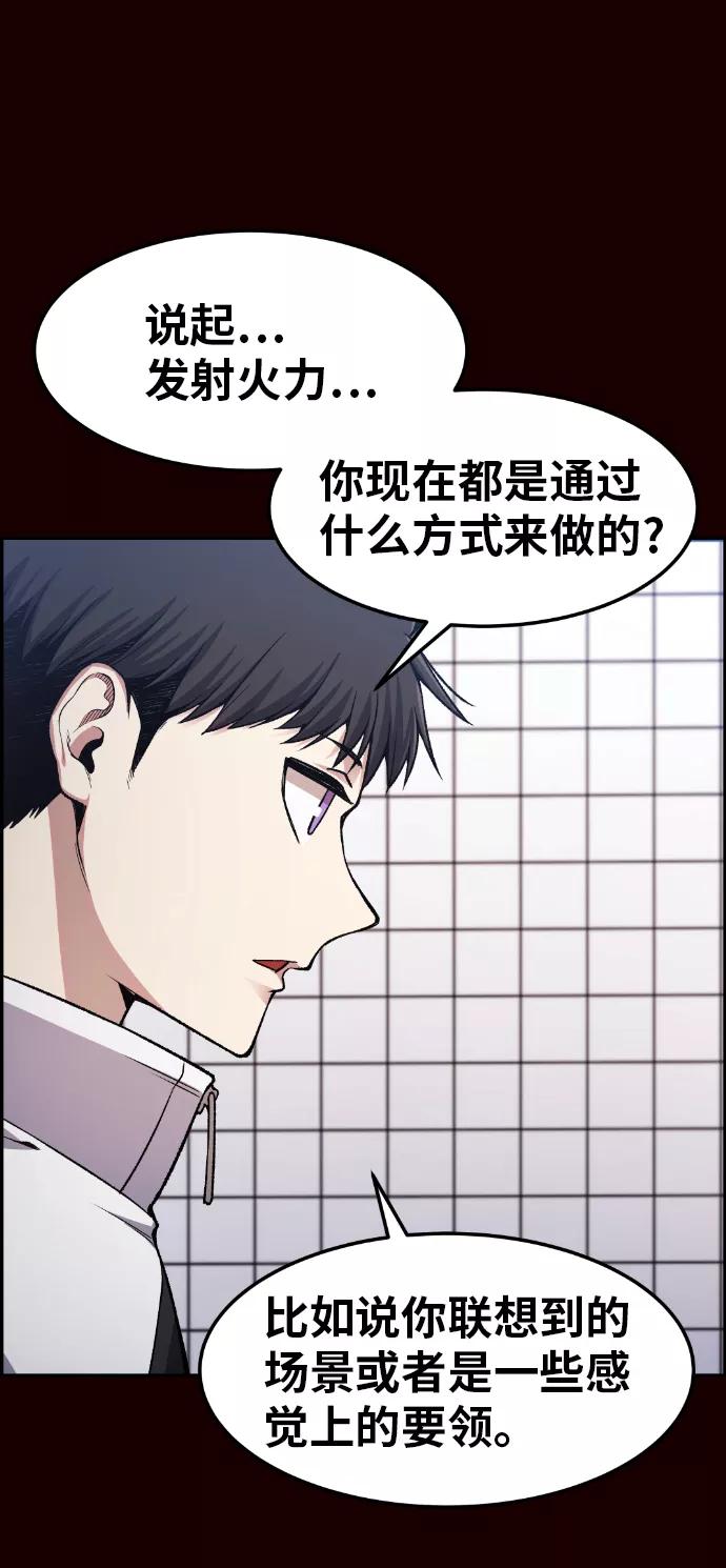 《我与鬼怪共存》第32话 第32页