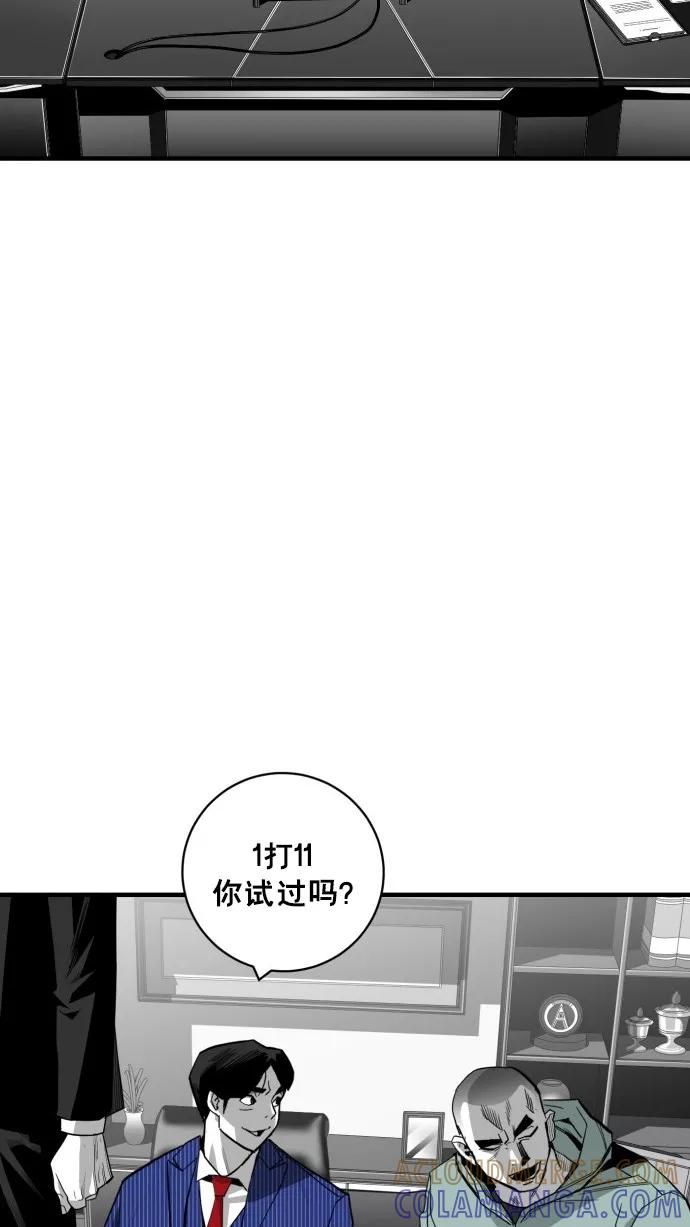 《广场（无赦之仇）》第32话 第4页