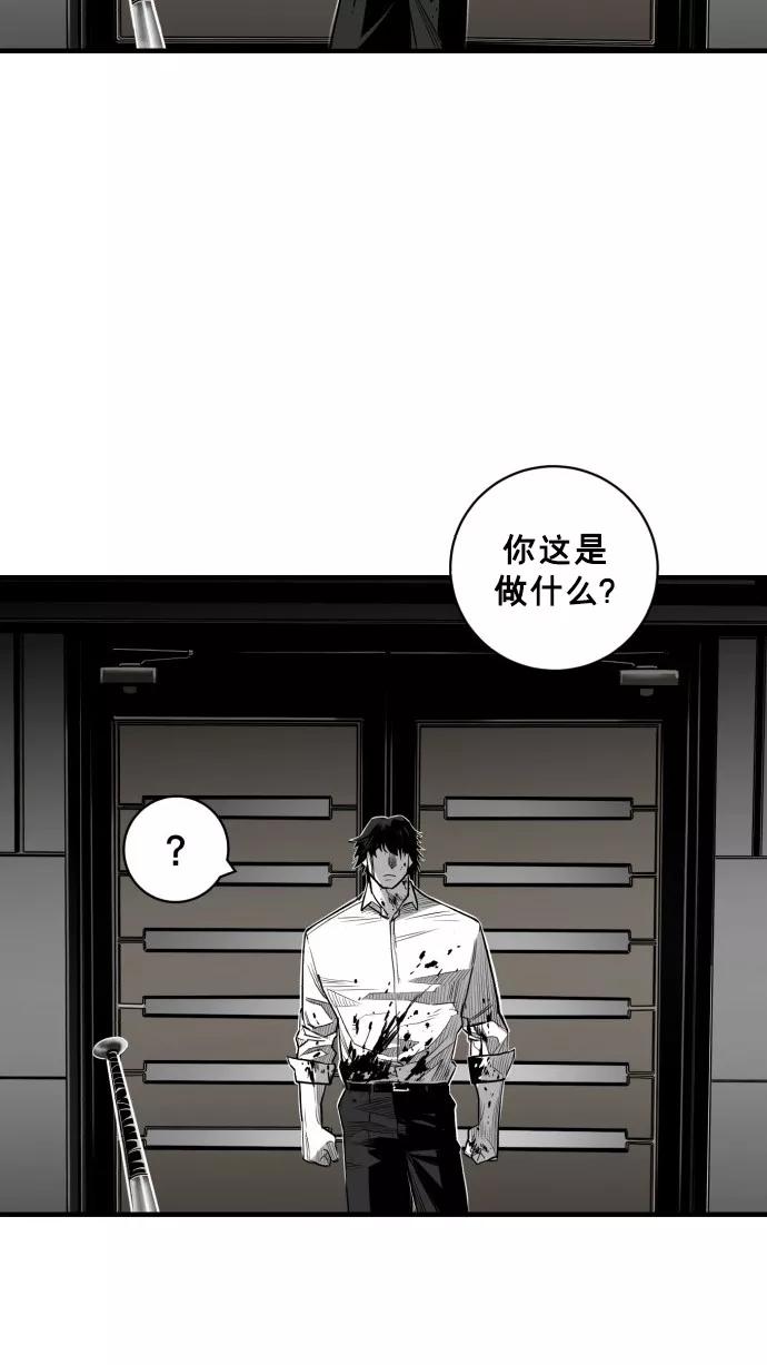 《广场（无赦之仇）》第32话 第63页