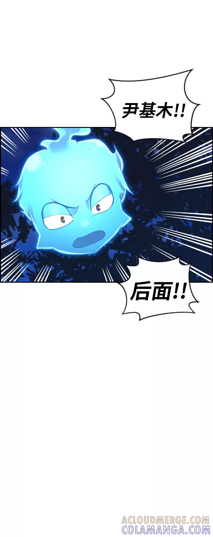 《我与鬼怪共存》第32话 第19页