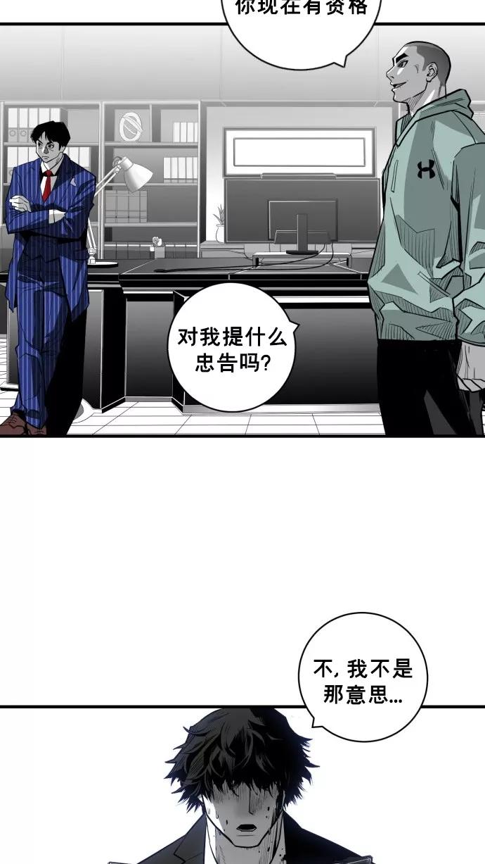 《广场（无赦之仇）》第32话 第44页