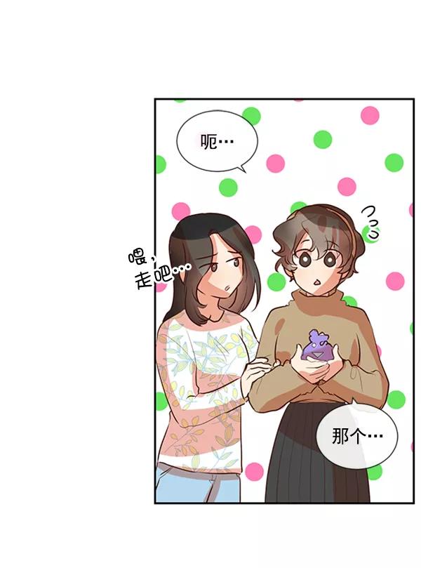 《恶魔的银杏》第31话 第23页