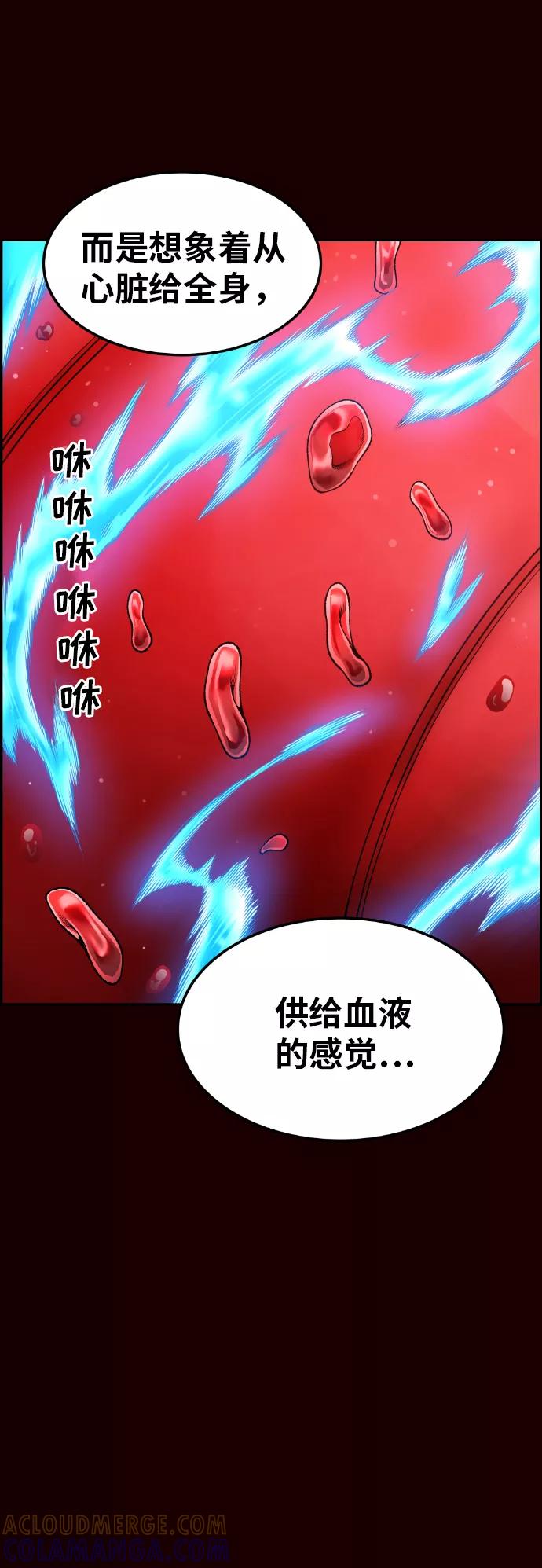《我与鬼怪共存》第32话 第37页