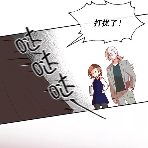 《恶魔的银杏》第31话 第24页
