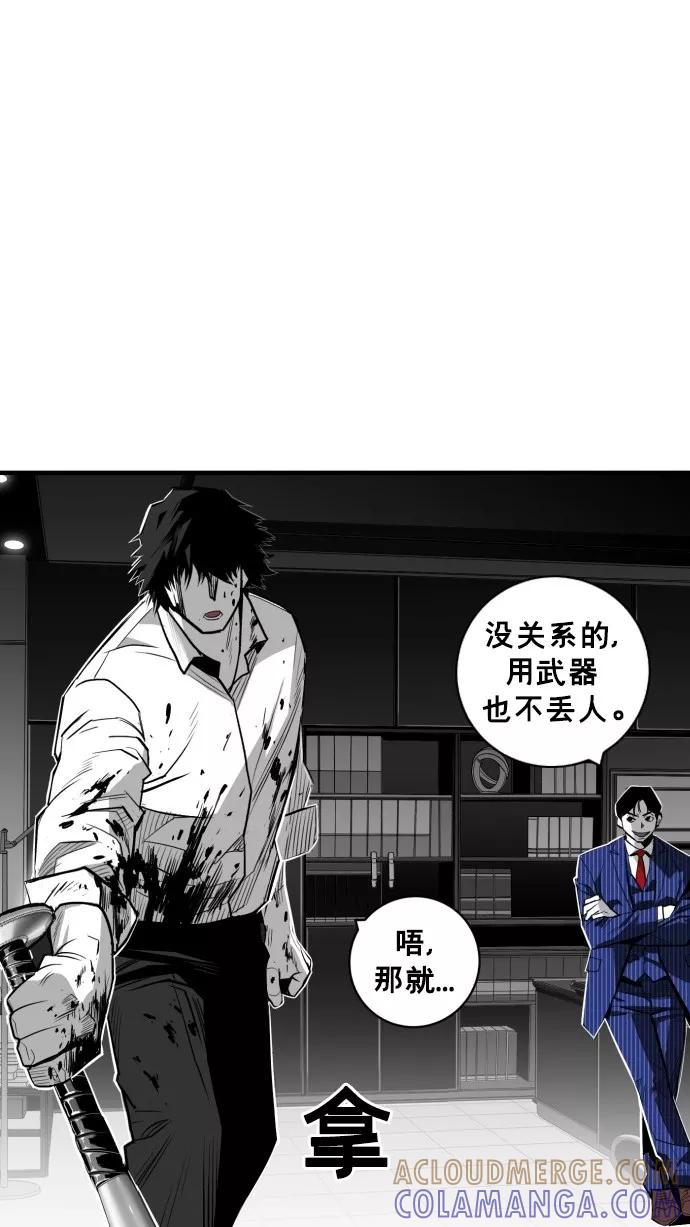 《广场（无赦之仇）》第32话 第67页