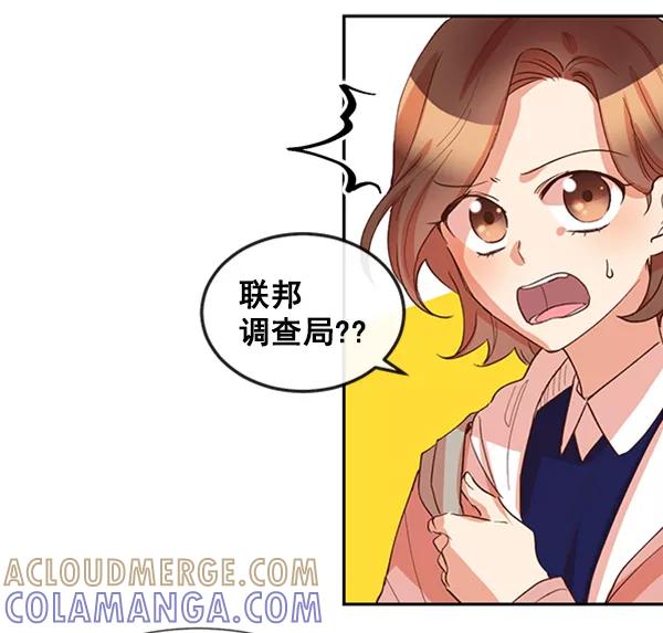 《恶魔的银杏》第31话 第46页