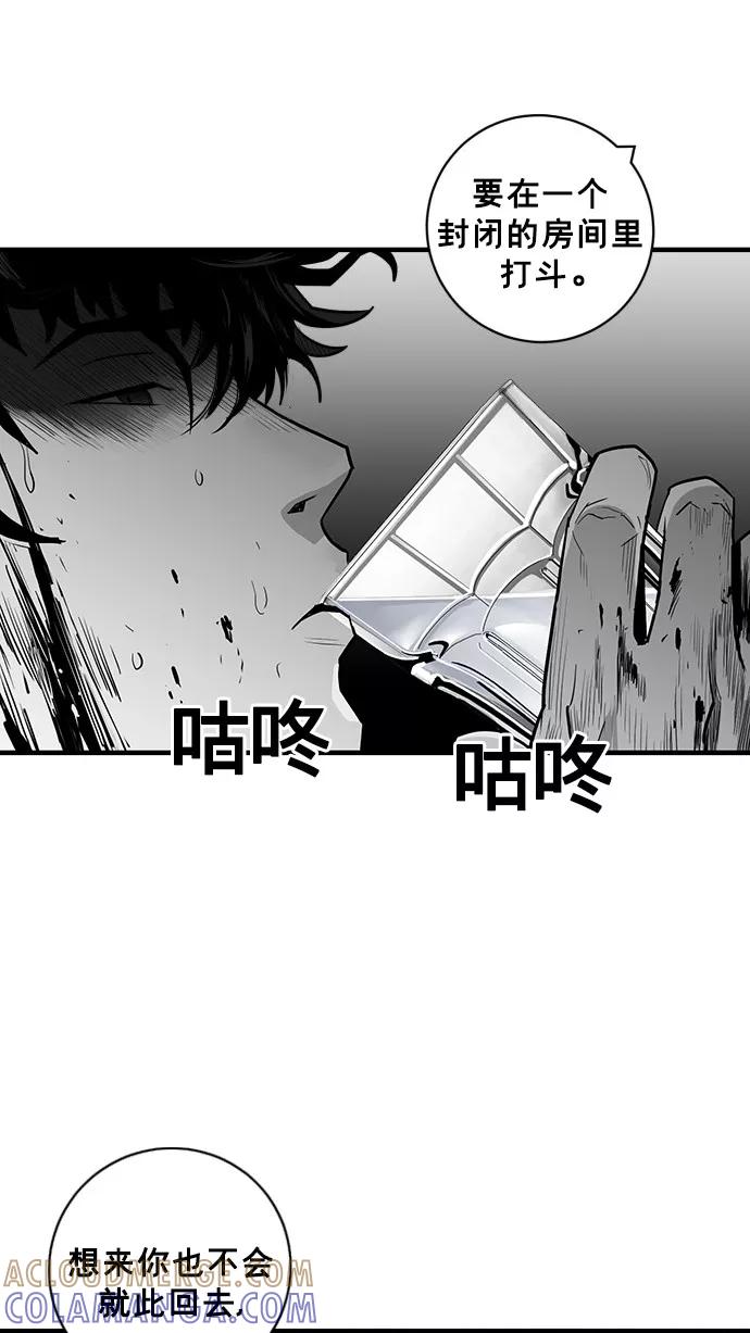 《广场（无赦之仇）》第32话 第31页
