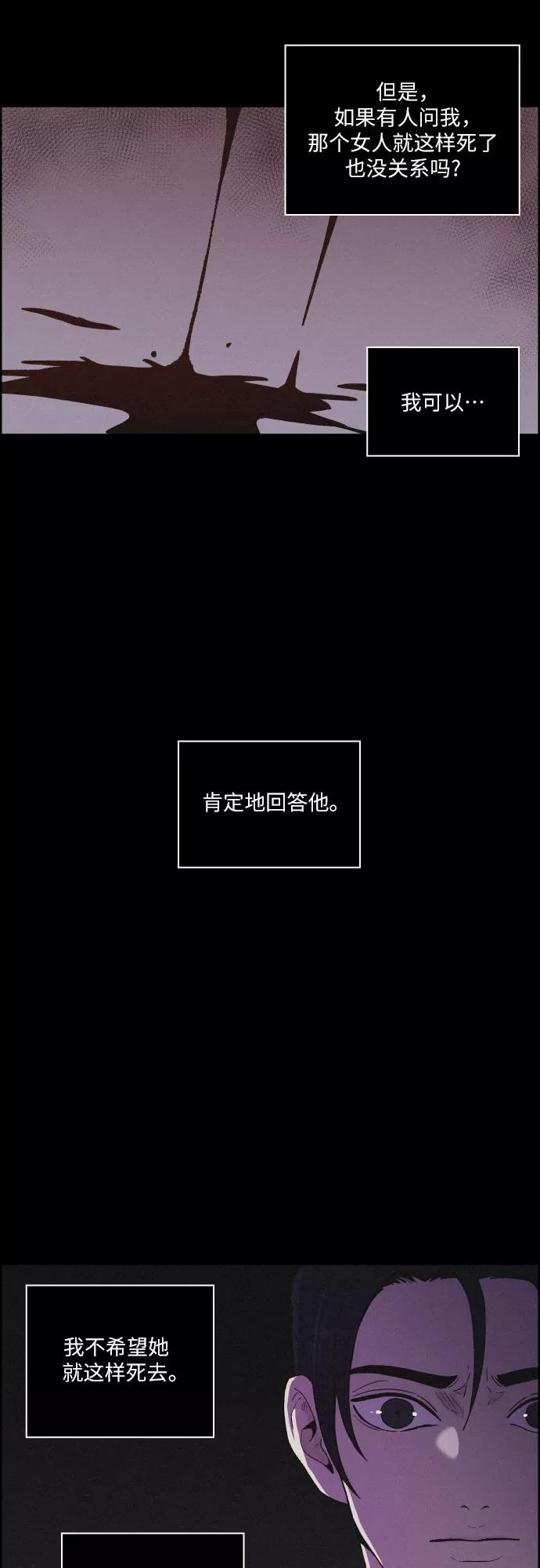 《幻像恋歌》[第32话] 噩梦（1） 第24页