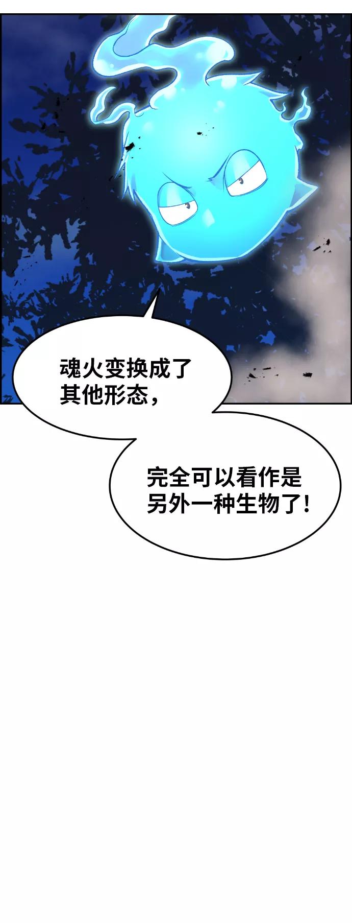 《我与鬼怪共存》第32话 第8页