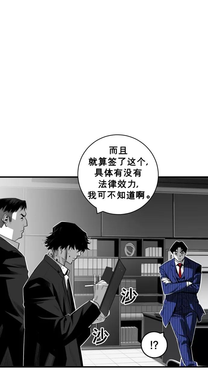 《广场（无赦之仇）》第32话 第47页