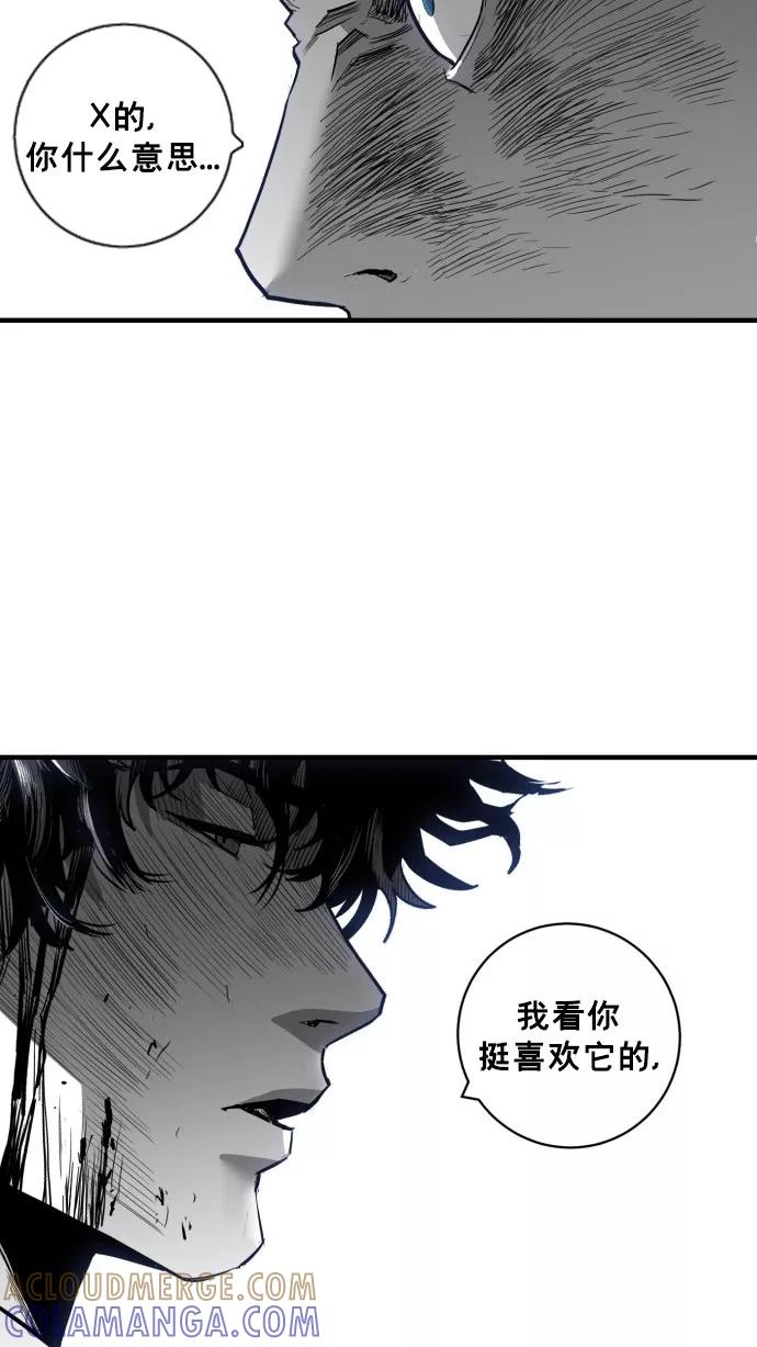 《广场（无赦之仇）》第32话 第70页