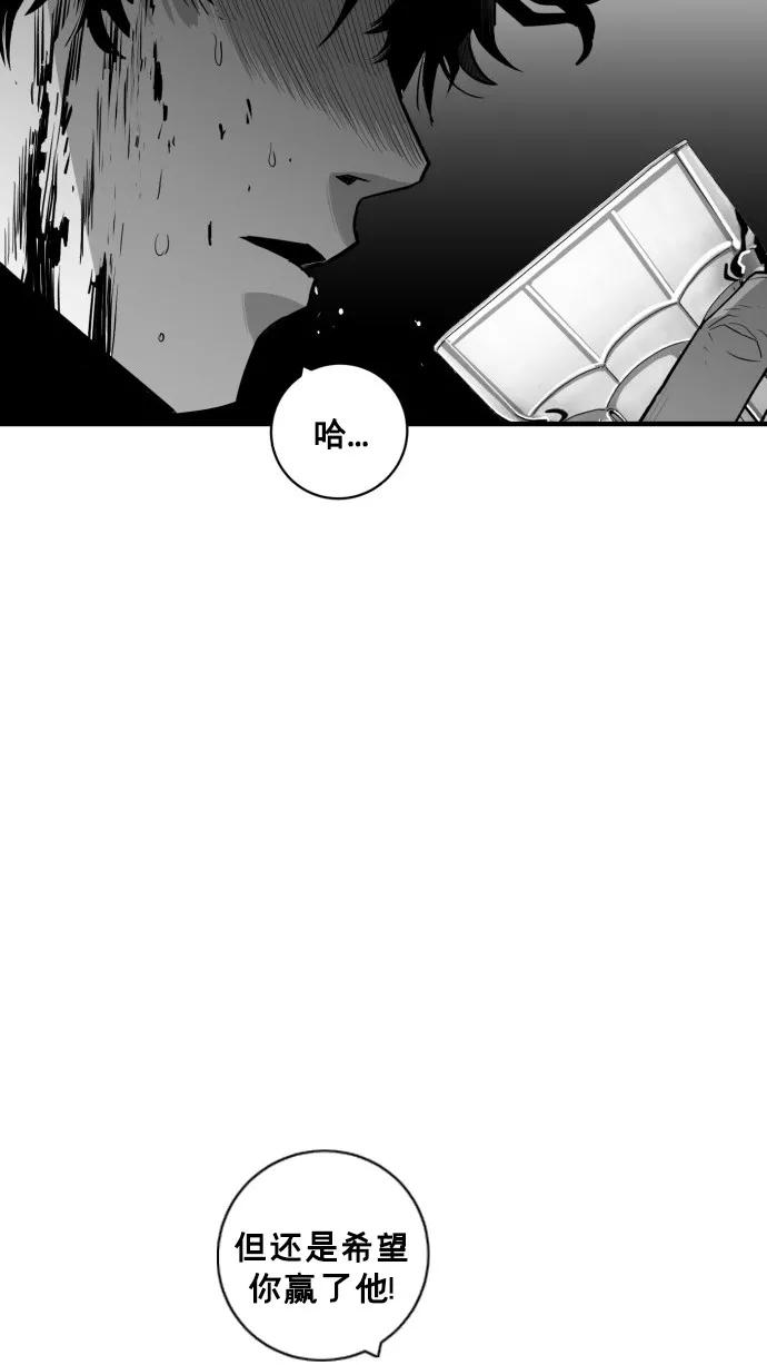 《广场（无赦之仇）》第32话 第33页