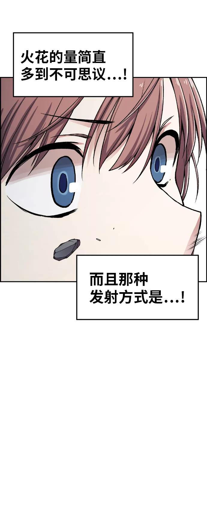 《我与鬼怪共存》第32话 第54页