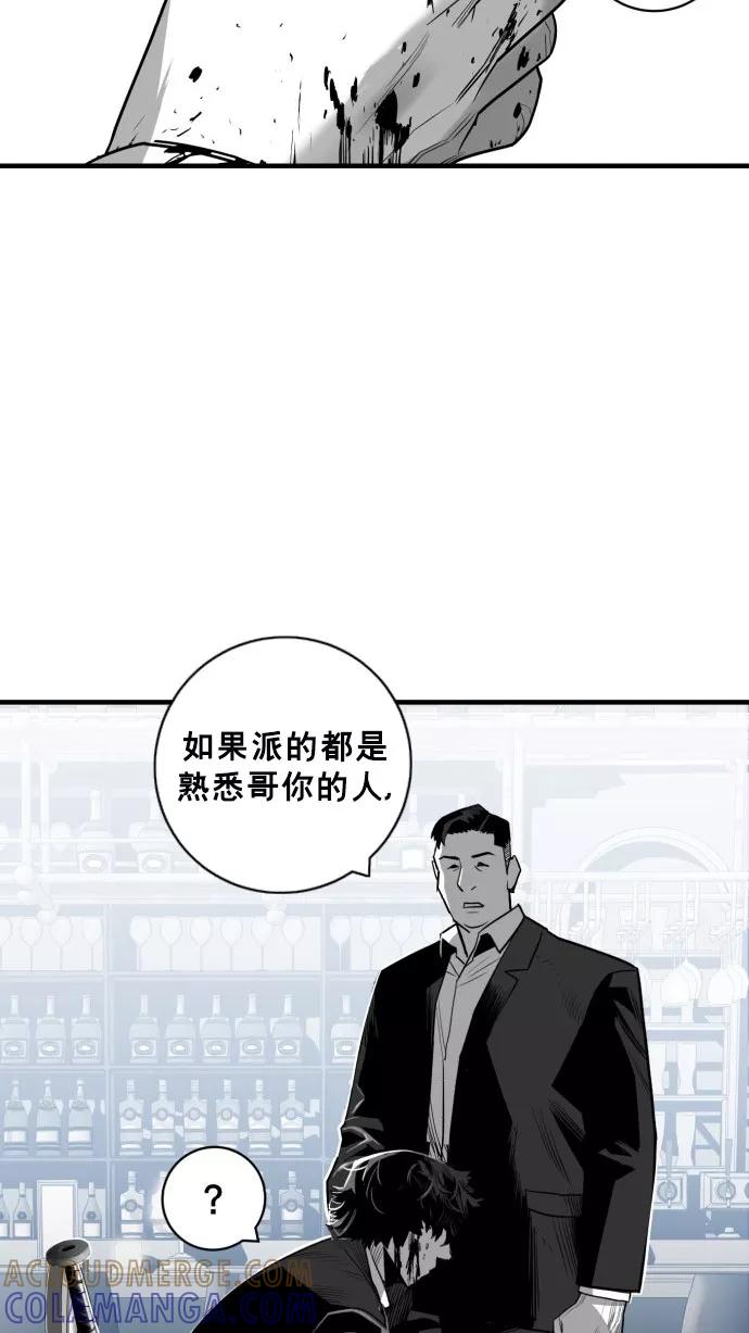 《广场（无赦之仇）》第32话 第25页