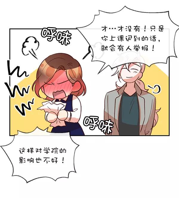 《恶魔的银杏》第31话 第27页
