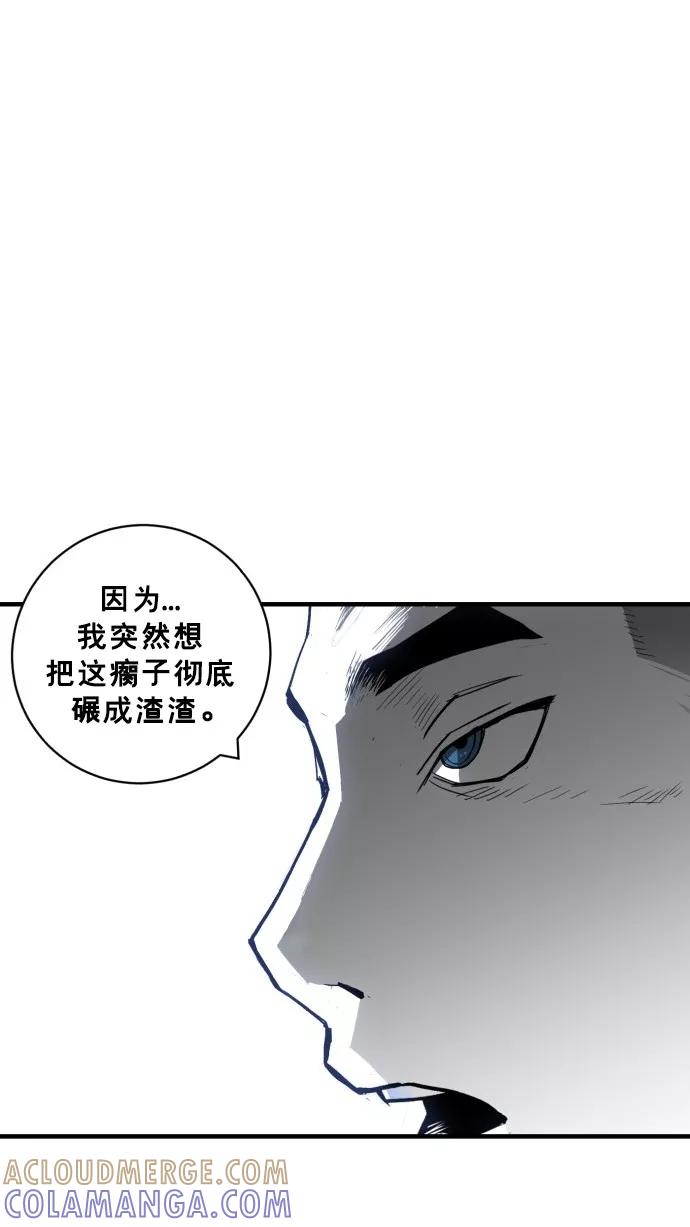 《广场（无赦之仇）》第32话 第49页