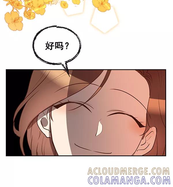 《恶魔的银杏》第31话 第22页