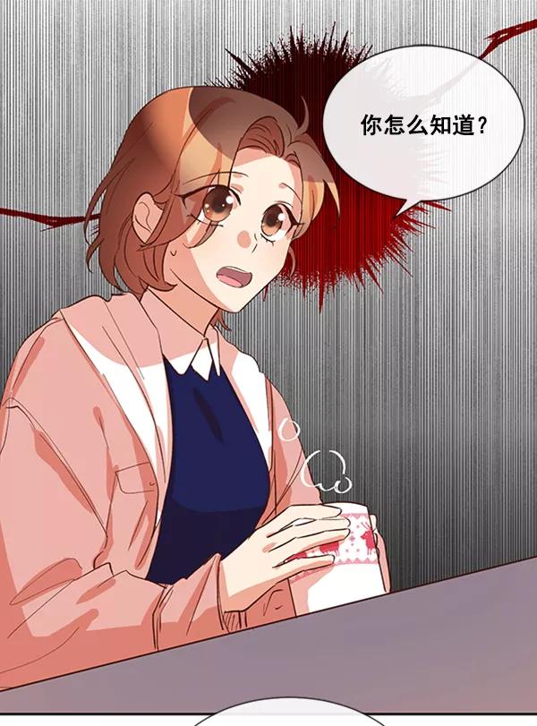 《恶魔的银杏》第31话 第56页
