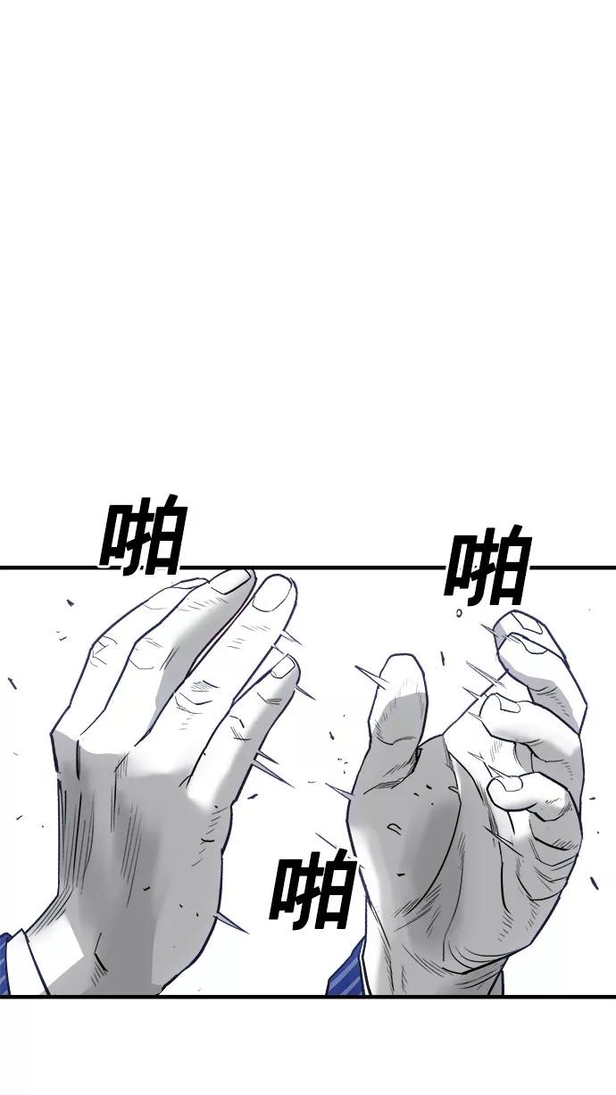 《广场（无赦之仇）》第32话 第38页