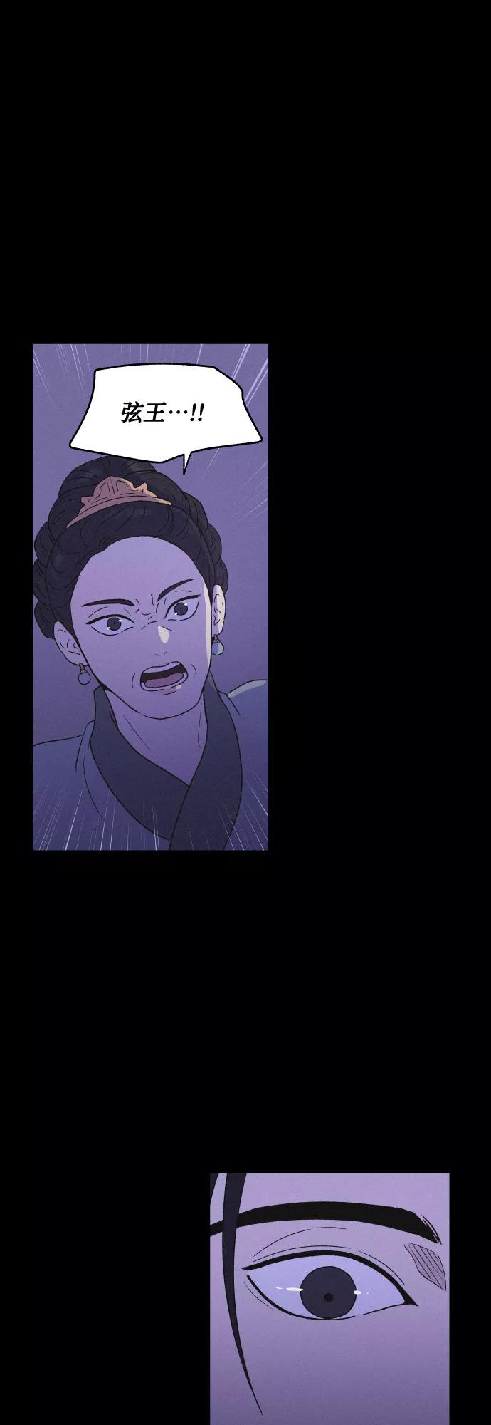 《幻像恋歌》[第32话] 噩梦（1） 第9页