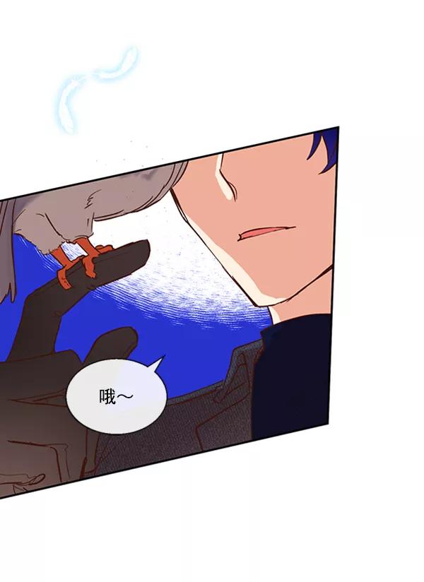 《恶魔的银杏》第31话 第32页