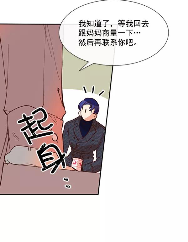 《恶魔的银杏》第31话 第59页