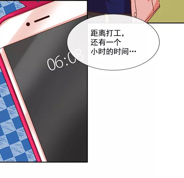 《恶魔的银杏》第31话 第39页