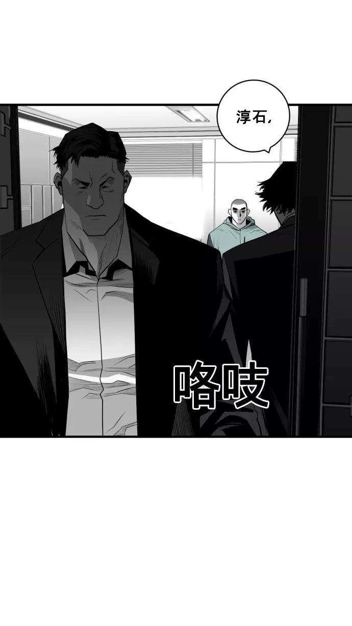 《广场（无赦之仇）》第32话 第56页