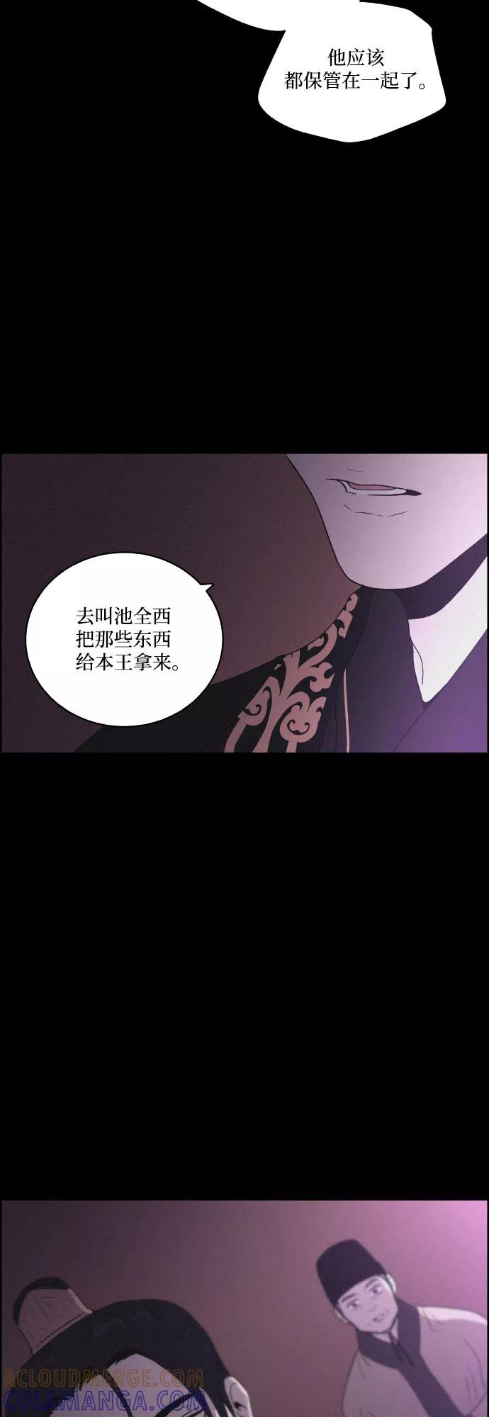 《幻像恋歌》[第32话] 噩梦（1） 第46页