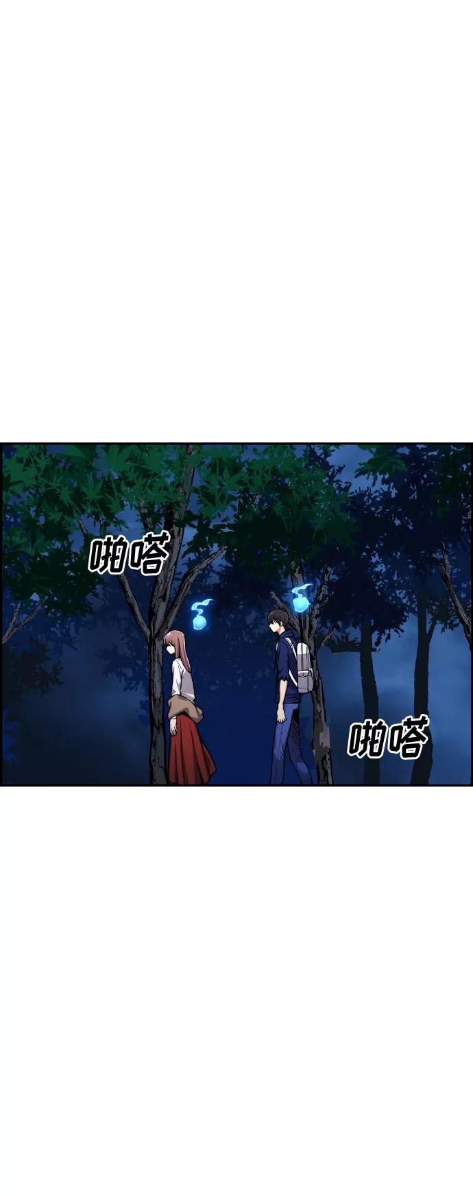 《我与鬼怪共存》第32话 第59页