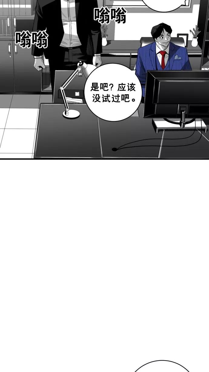 《广场（无赦之仇）》第32话 第6页