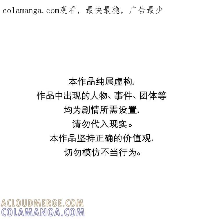 《广场（无赦之仇）》第32话 第1页