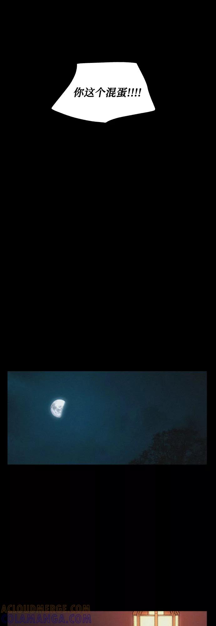 《幻像恋歌》[第32话] 噩梦（1） 第40页