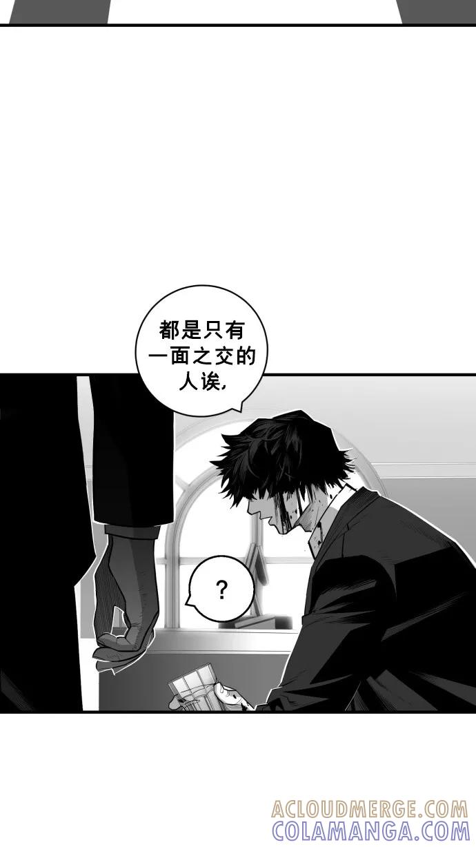 《广场（无赦之仇）》第32话 第22页
