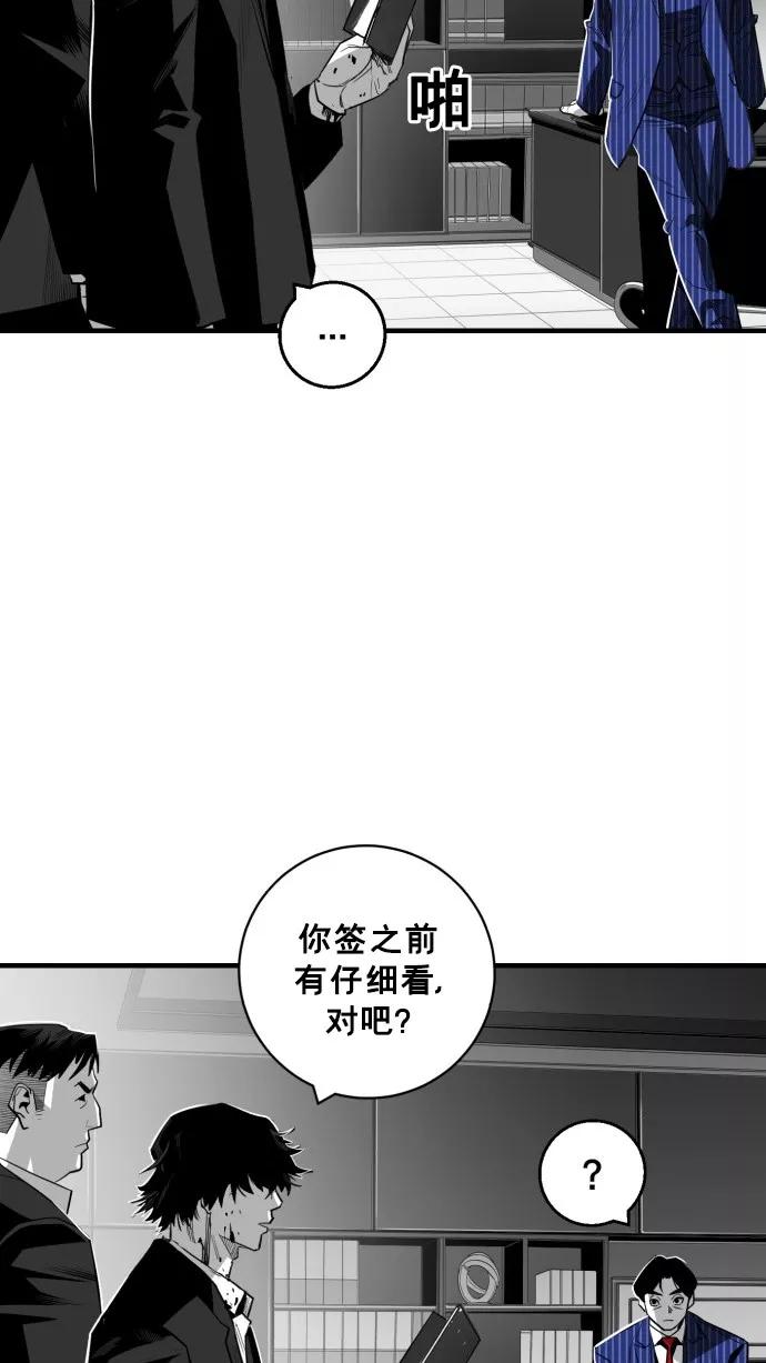 《广场（无赦之仇）》第32话 第41页