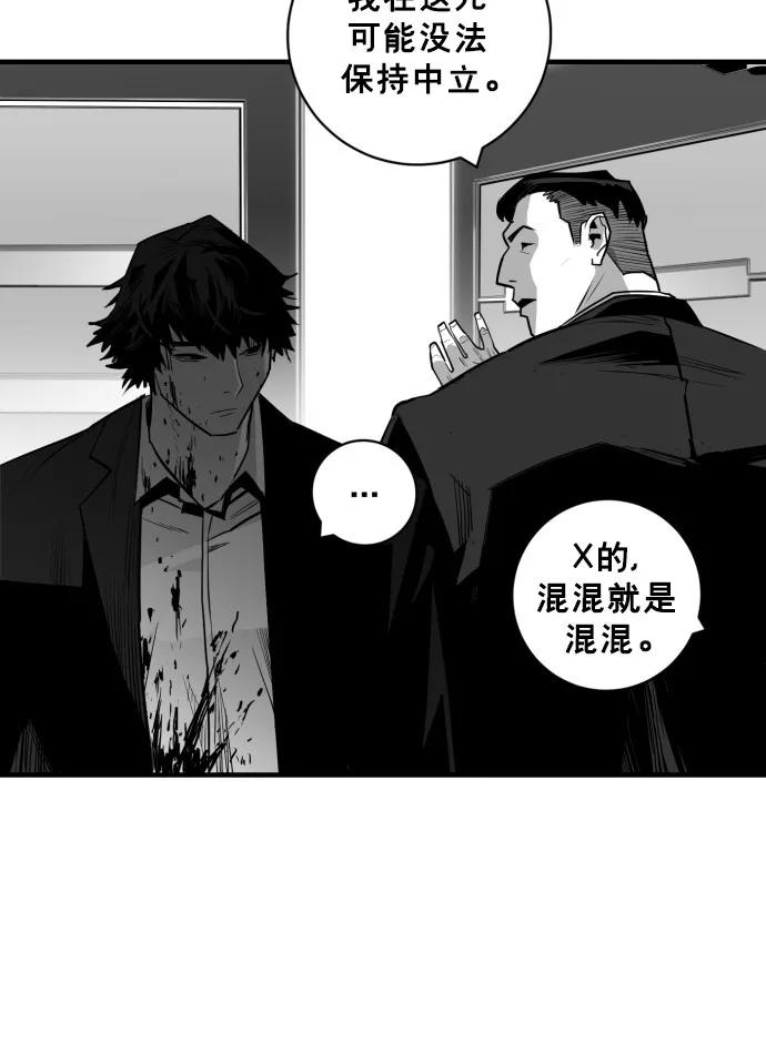 《广场（无赦之仇）》第32话 第54页