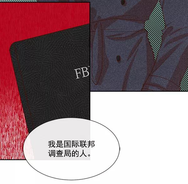 《恶魔的银杏》第31话 第45页